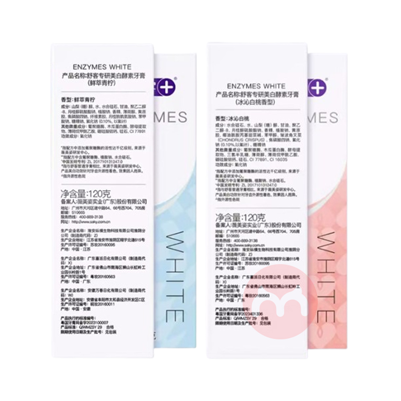 Saky 舒客天然酵素牙膏星沙樱花+鲜萃青柠 2支