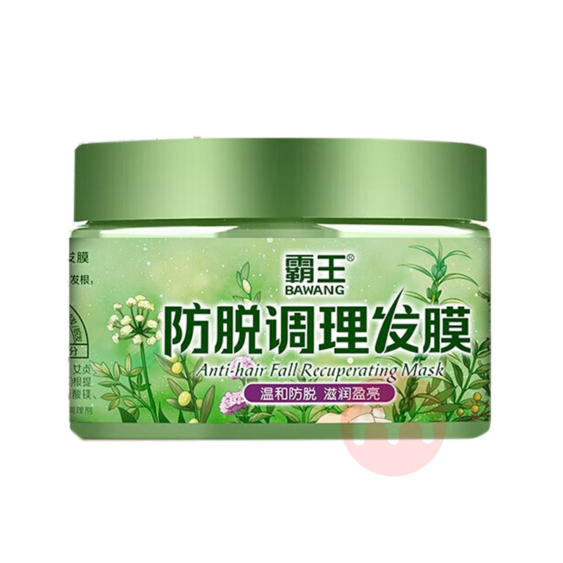 BAWANG 霸王防脱调理发膜 300g