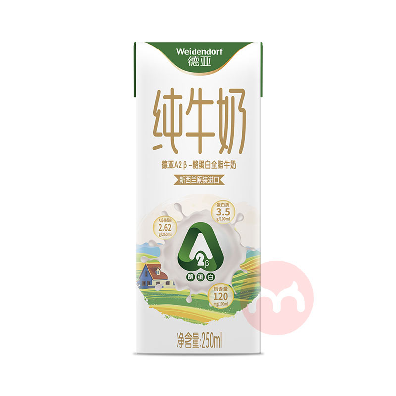 Weidendorf A2-ҵȫ֬ţ 250ml*10