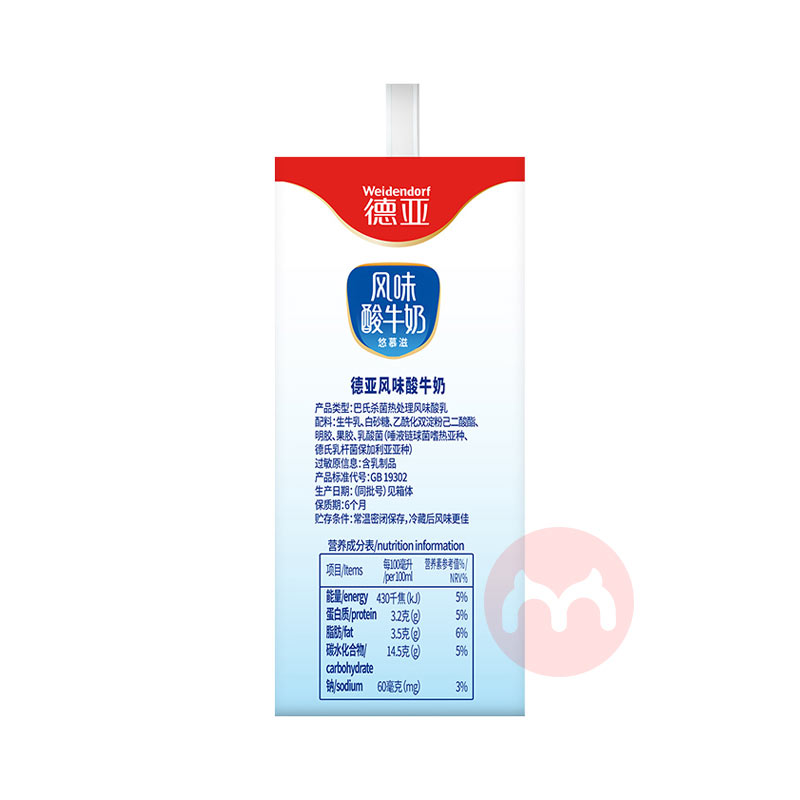 Weidendorf Ƿζţ 200ml*10