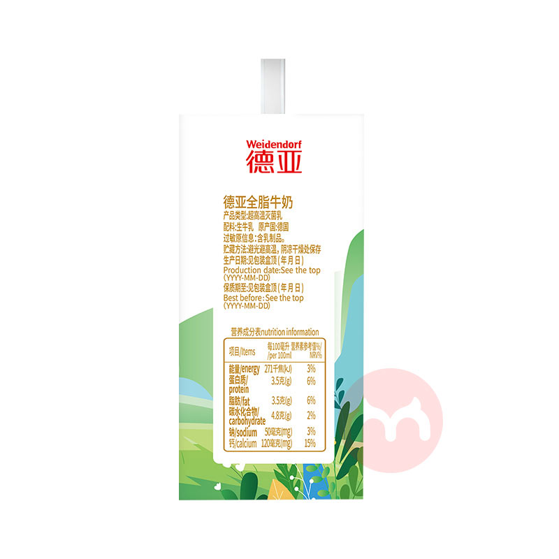 Weidendorf ȫ֬ţ 200ml*10
