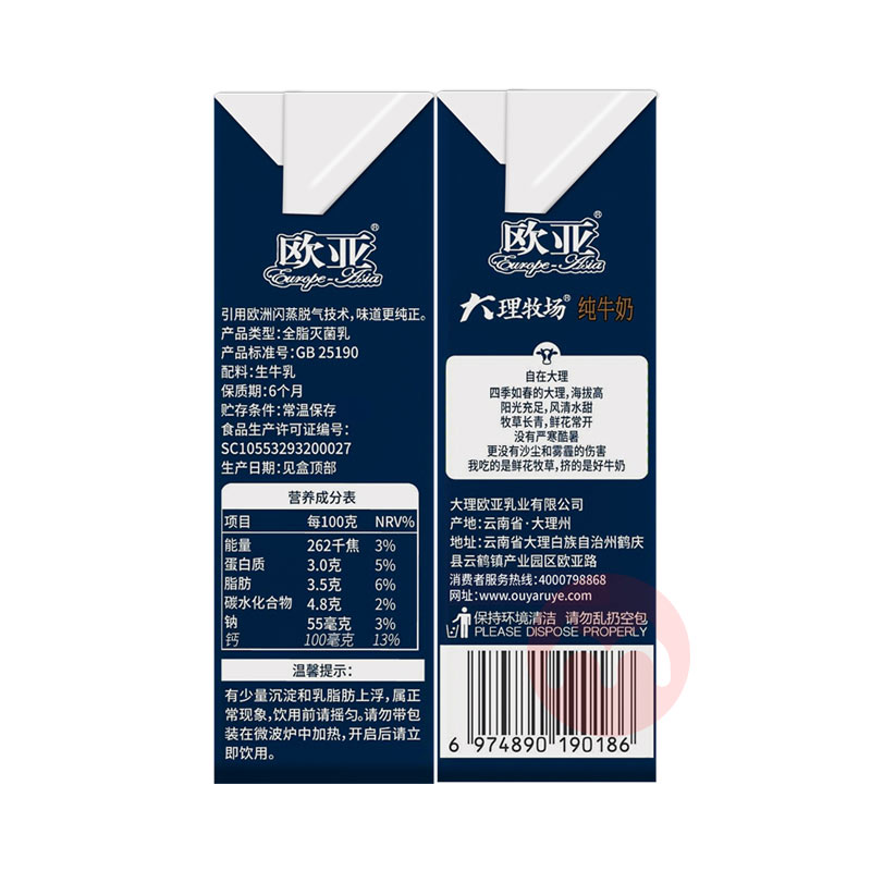 Europe-Asia ŷǴţ 200g*12