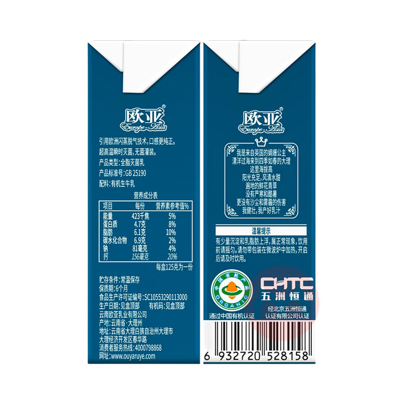 Europe-Asia ŷǸԭȫ֬лţ 125g*9