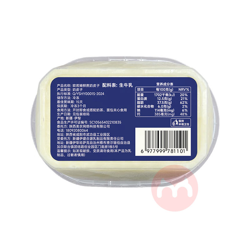 ũŷķʰƤ 255g*2