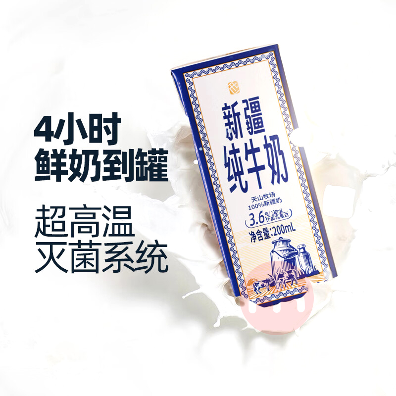 ũ½ţ 200ml*20
