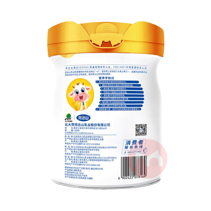 Wondersun ɽԪͯɳ䷽̷4 700g 3