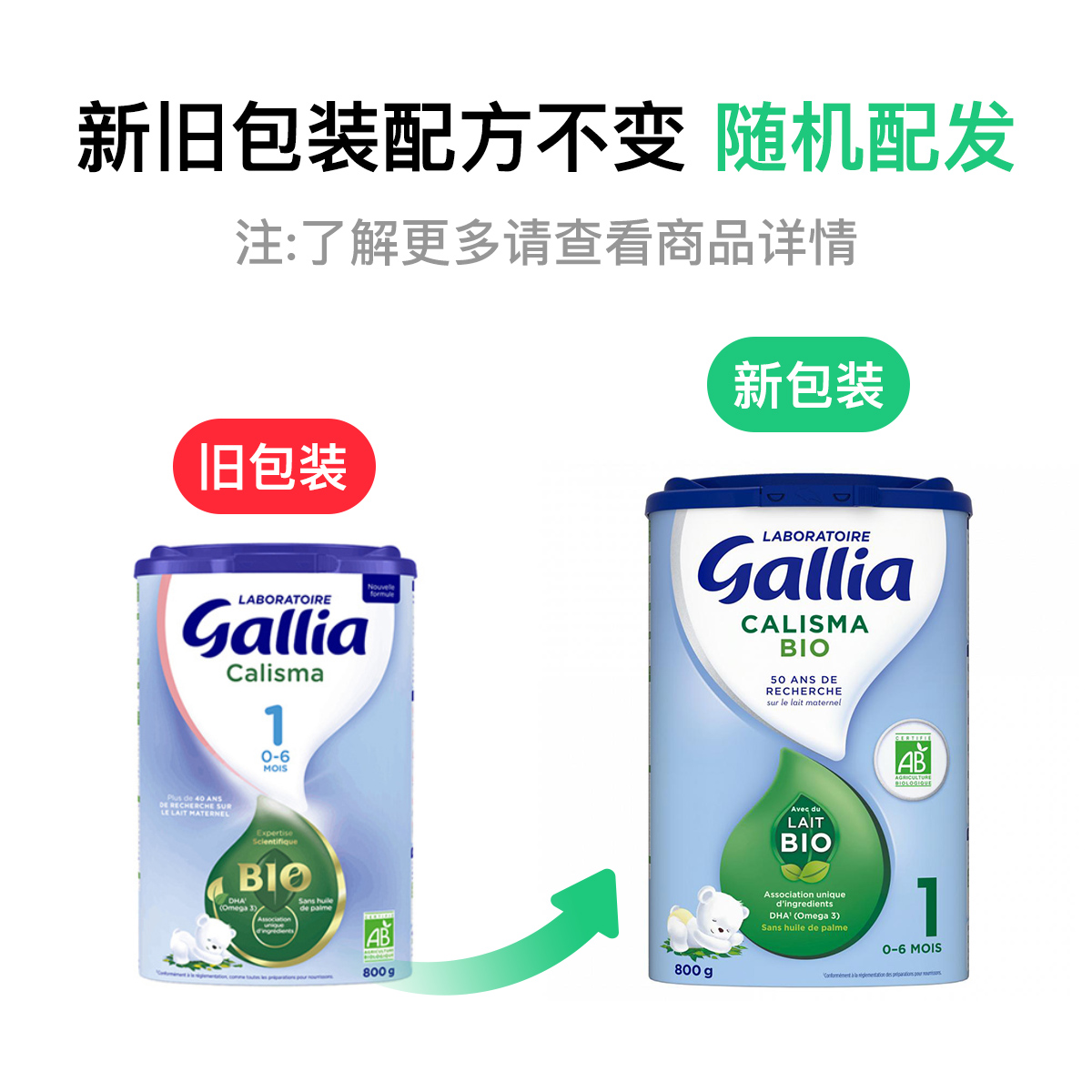 Gallia лӤ׶ţ̷1 0-6 800g ԭ