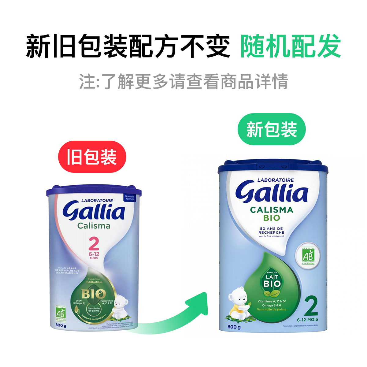 Gallia лӤ׶ţ̷2 6-12 800g ԭ
