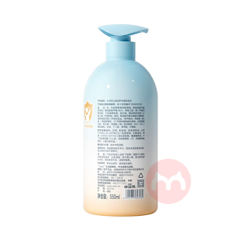 Coati Сܶͯ˿ϴˮ 550ml