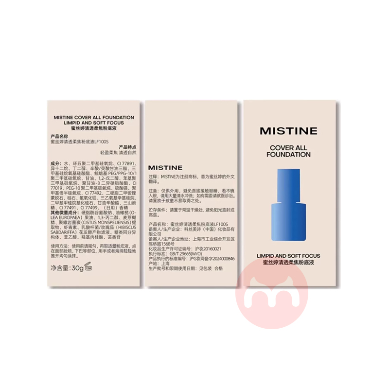 Mistine ̩˿͸ό۵Һ 30g Ȿԭ