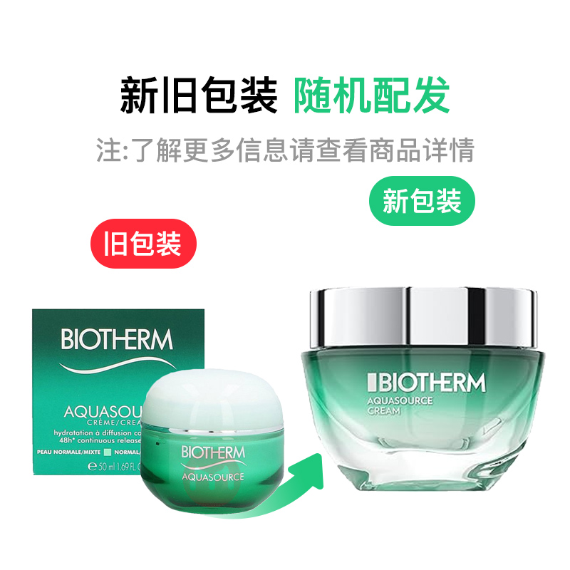 BIOTHERM ŷȪ48Сʱˮ˪˪50ml Ȿԭ