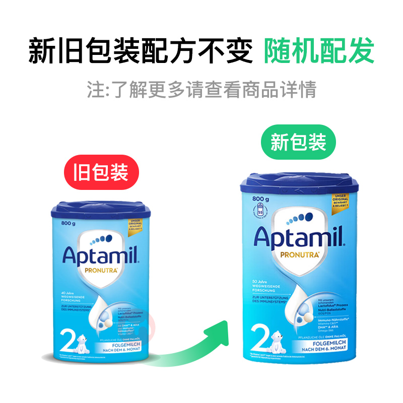 Aptamil ¹Ӥ׶̷2 6 800g ¹ԭ