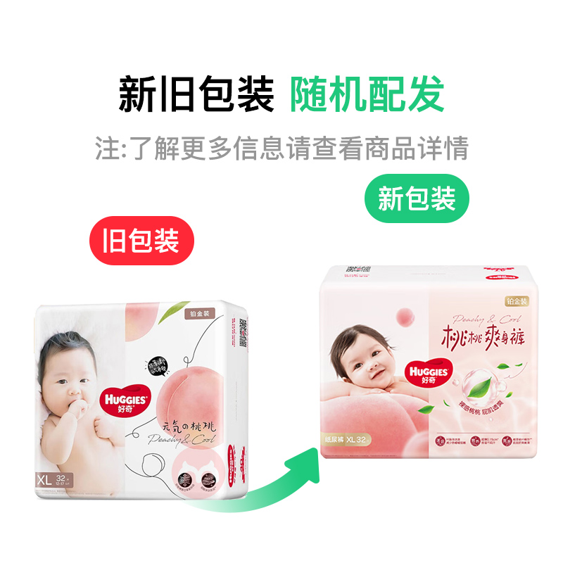 Huggies 沬װӤֽXL 32Ƭ 12-17kg