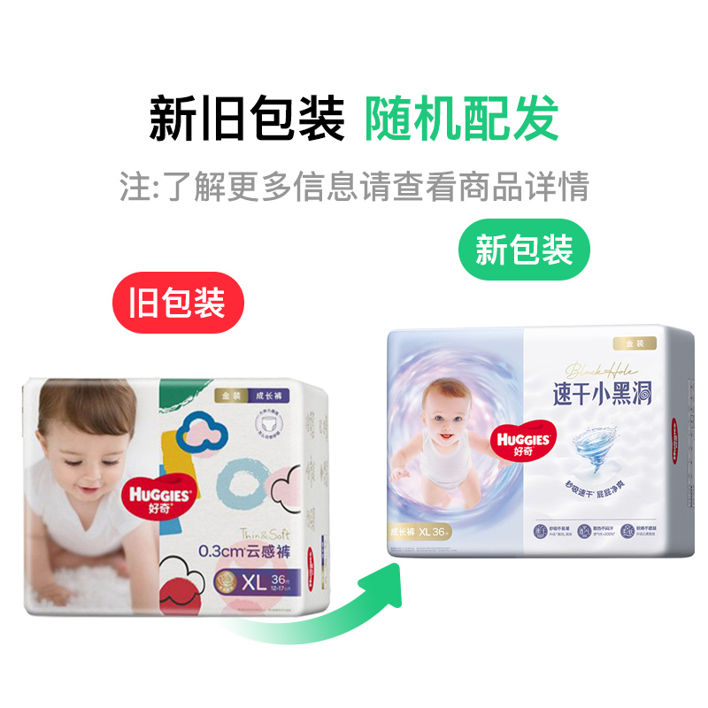Huggies װӤXL 36Ƭ 12-17kg