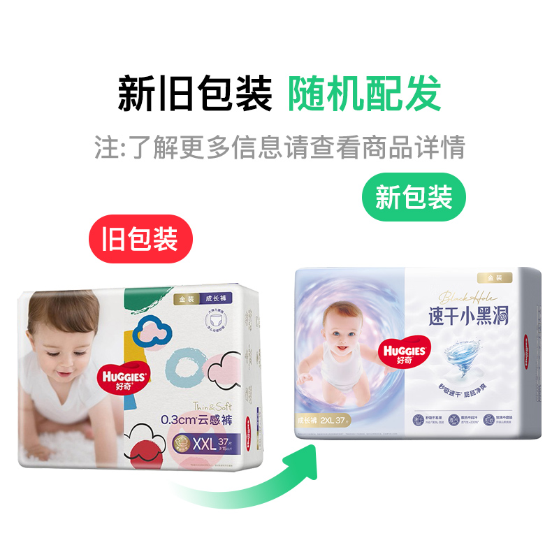 Huggies װӤXXL 37Ƭ 15kg