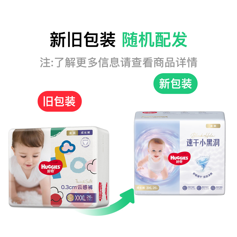 Huggies װӤXXXL 26Ƭ 17kg