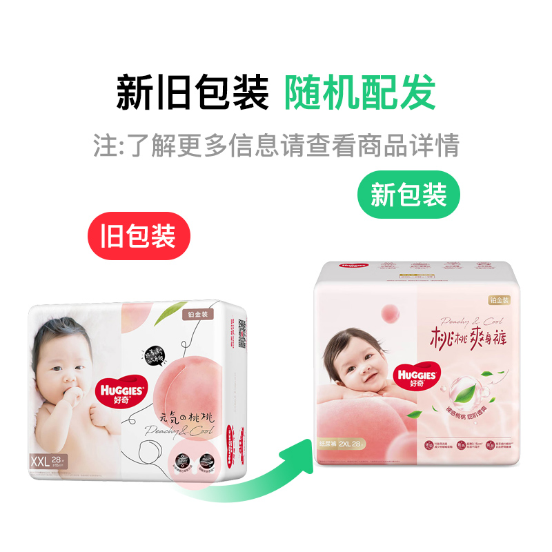 Huggies 沬װӤֽXXL 28Ƭ 15kg