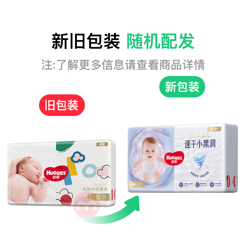 Huggies װӤֽL 72Ƭ 9-14kg
