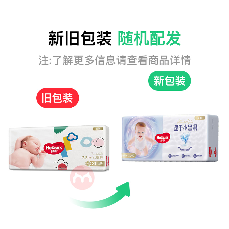 Huggies װӤֽXL 60Ƭ 12-17kg