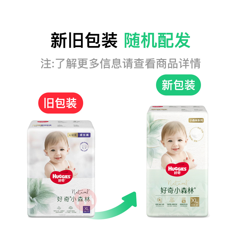 Huggies СɭֿӤXL 32Ƭ 12-17kg
