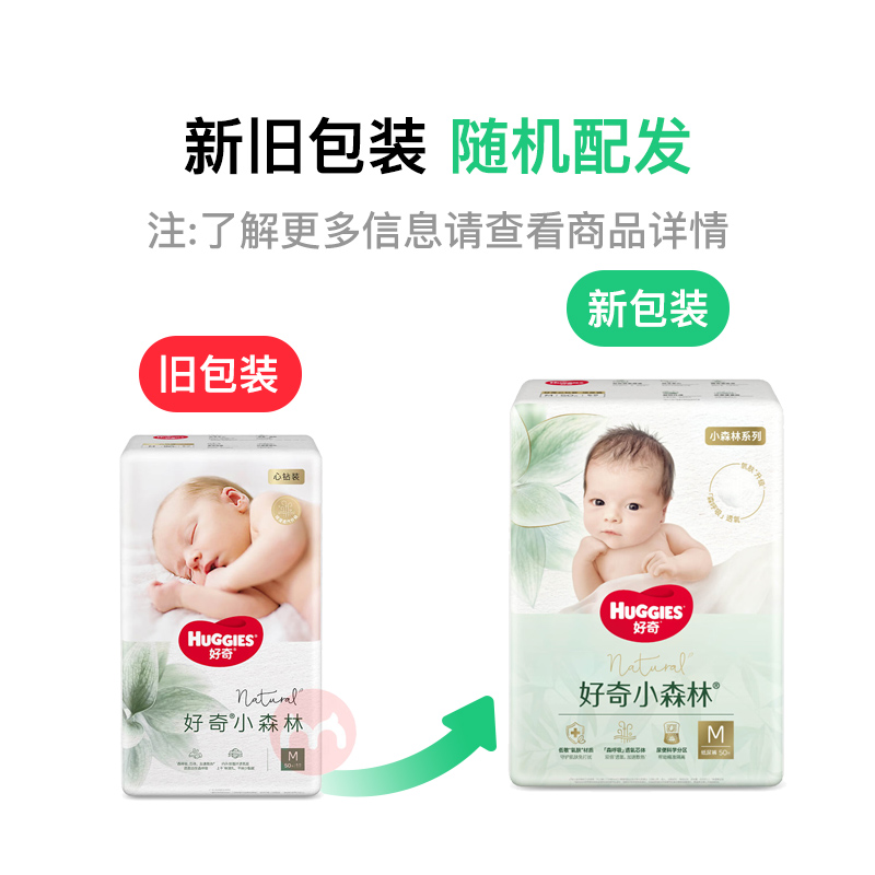 Huggies СɭֿӤֽM 50Ƭ 6-11kg