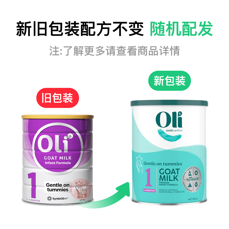 Oli6 ӱ׺ԪӤ׶̷1 0-6 800g ޱԭ