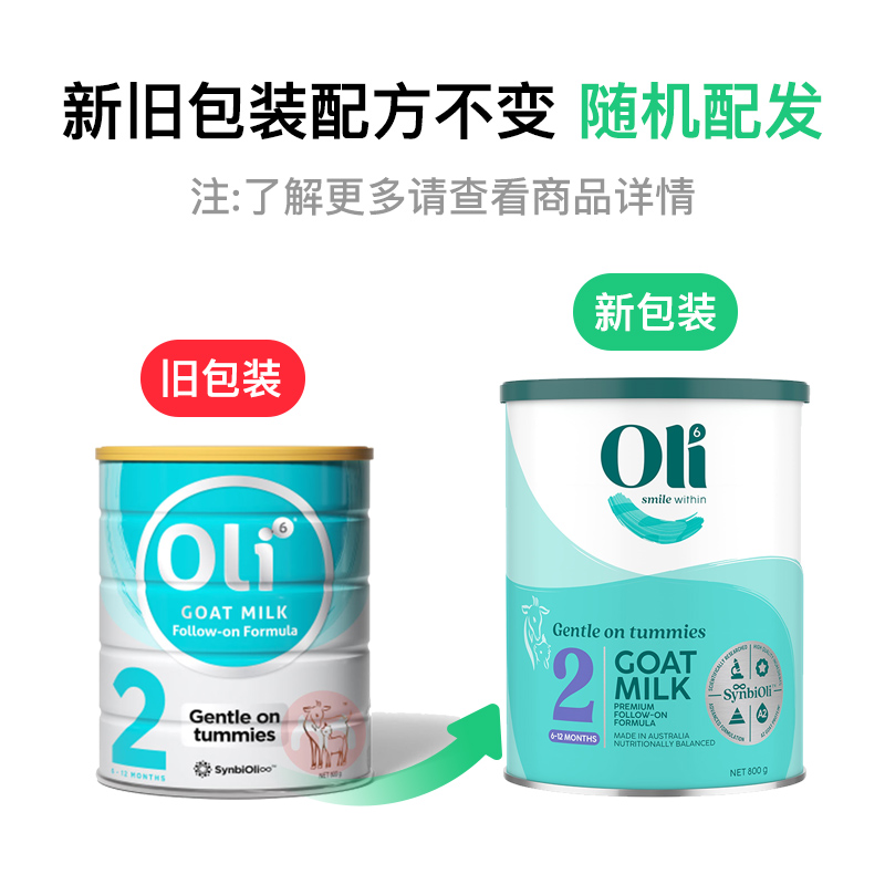 Oli6 ӱ׺ԪӤ׶̷2 6-12 800g ޱԭ
