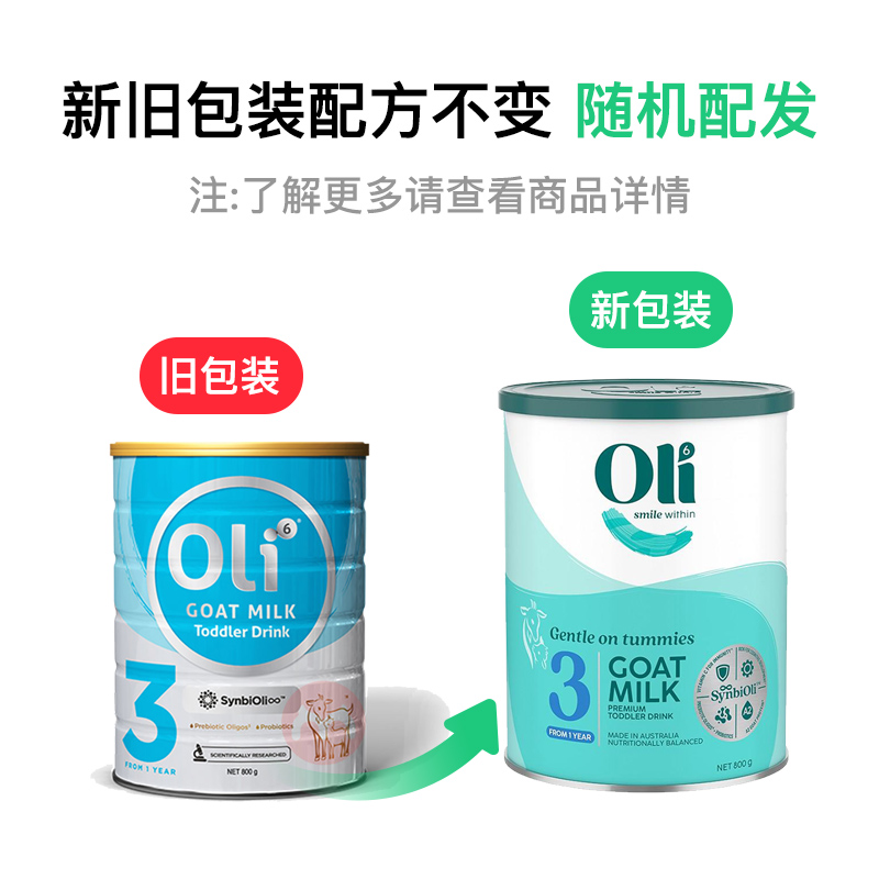 Oli6 ӱ׺ԪӤ׶̷3 1 800g ޱԭ