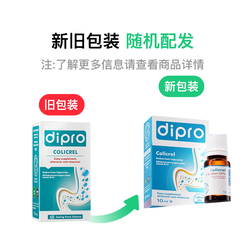 Dipro ϸAB-Kolicareȱμ 10ml