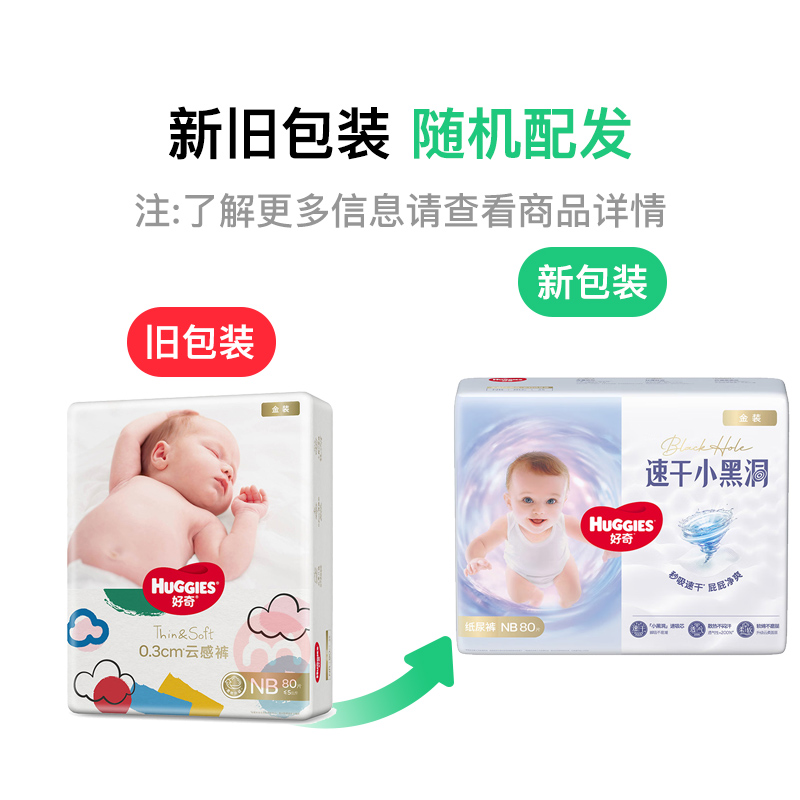 Huggies װӤֽNB 80Ƭ 5kg