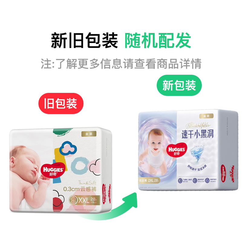 Huggies װӤֽXXL 28Ƭ 15kg