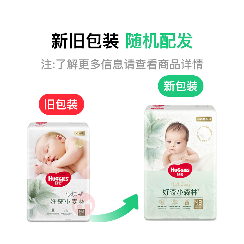 Huggies СɭֿӤֽNB 66Ƭ 5kg