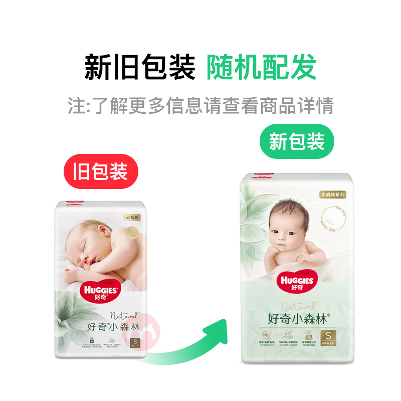 Huggies СɭֿӤֽS 62Ƭ 4-8kg