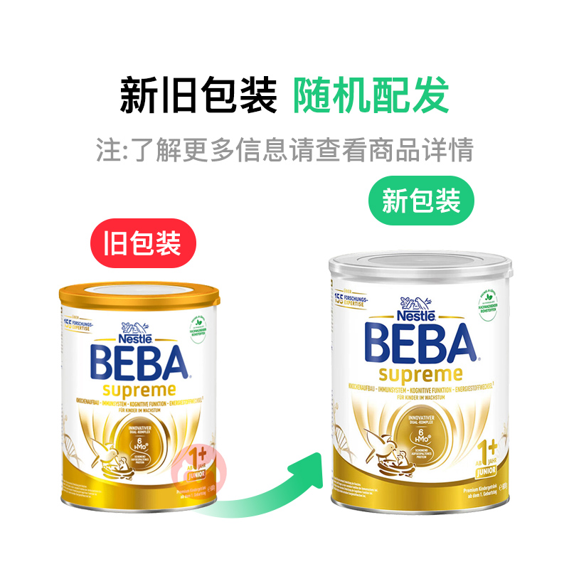 BEBA ¹ȸSUPREMEHMO߶Ӥ̷1+ 1 800g ¹ԭ