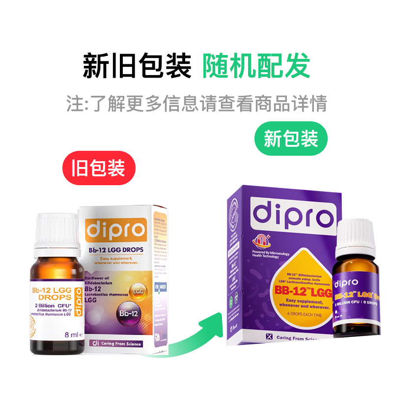 Dipro ϸBb-12 LGGμ 8ml Ȿԭ