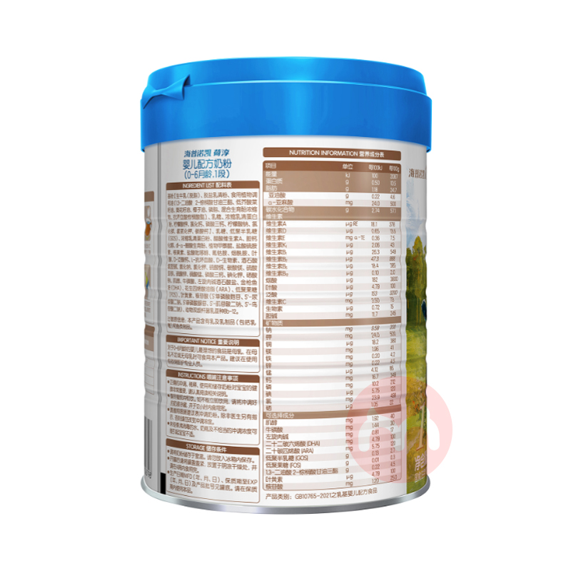 Hyproca ŵ1897ɴӤ׶䷽̷1 800g 0-6