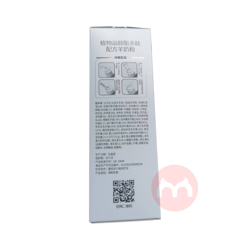 Hmdp 惠民植物甾醇酯多肽配方羊奶粉 400g
