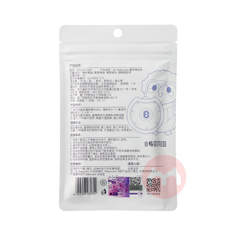 Babycare ֲ; 72 ߵ+èͷӥ 