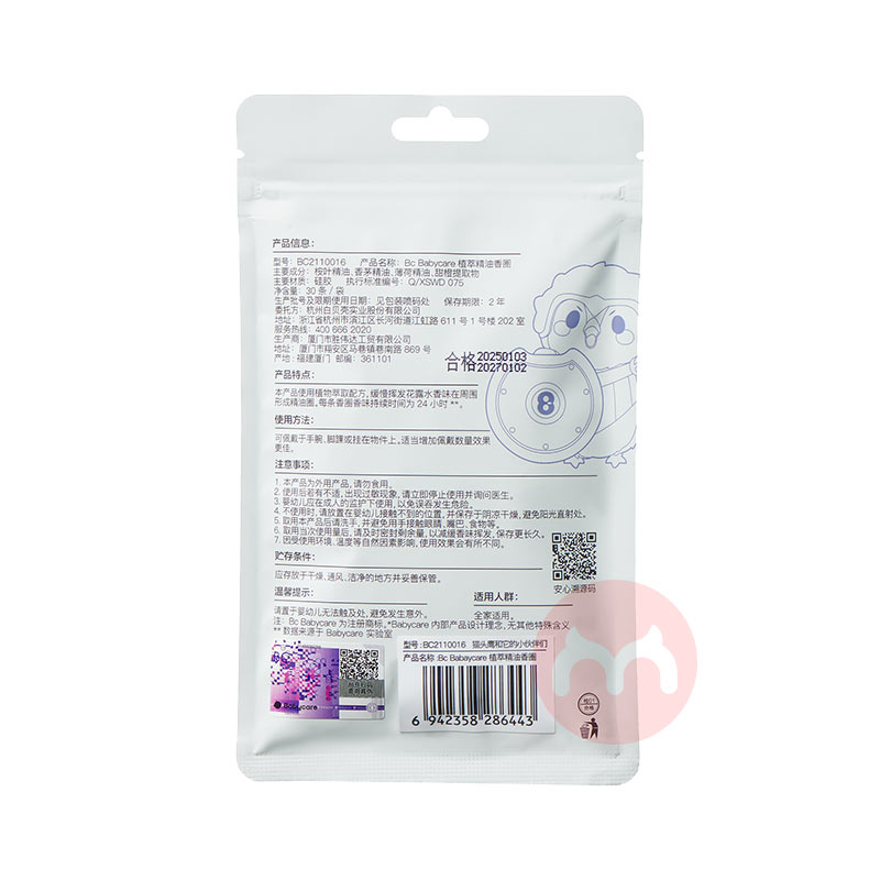 Babycare ֲ;Ȧ 30 èͷӥС