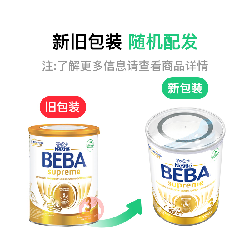 BEBA ¹ȸSUPREMEHMOӤ׶̷3 12 ¹ԭ