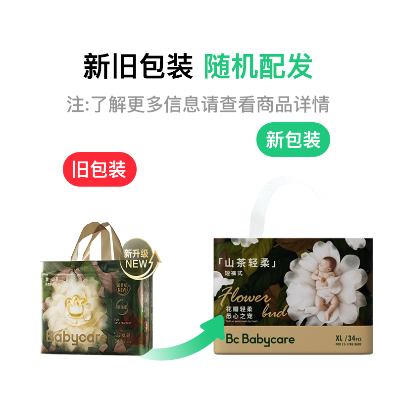 Babycare ɽ軨ϵӤ XL 34Ƭ