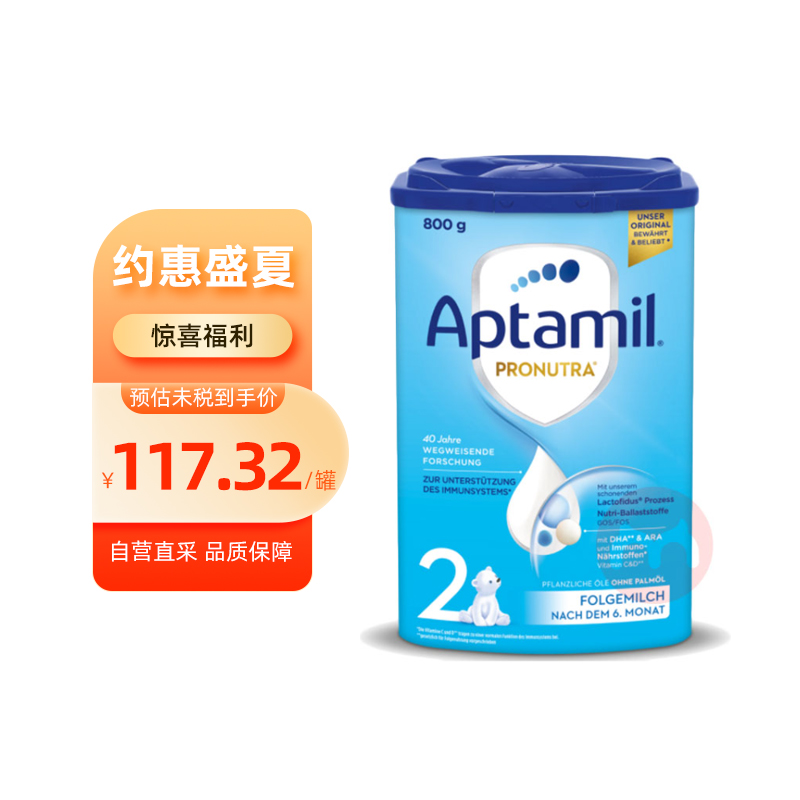 Aptamil ¹Ӥ׶̷2 6 800g ¹ԭ