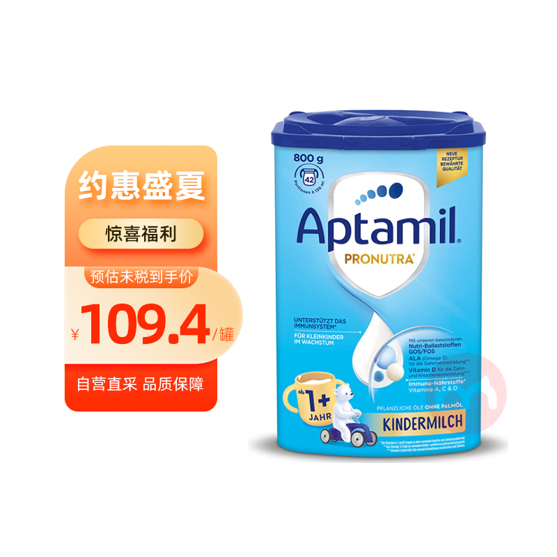 Aptamil ¹Ӥ׶̷1+ 1 800g ¹ԭ