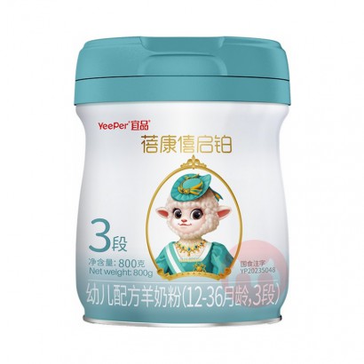Bekari 蓓康僖启铂羊奶粉3段800g 12-36个月