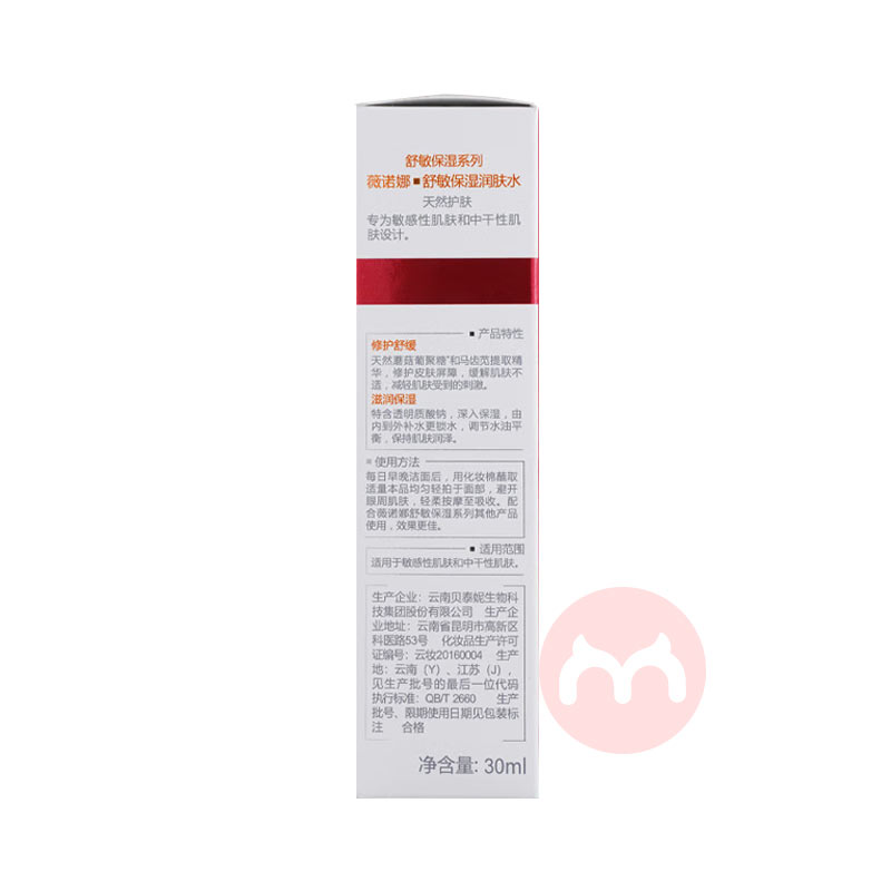 WINONA ޱŵʪˮ 120ml