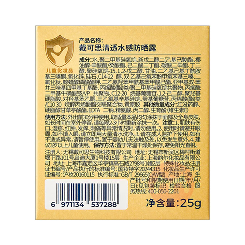 ˼ͯ͸ˮзɹ¶ 25g