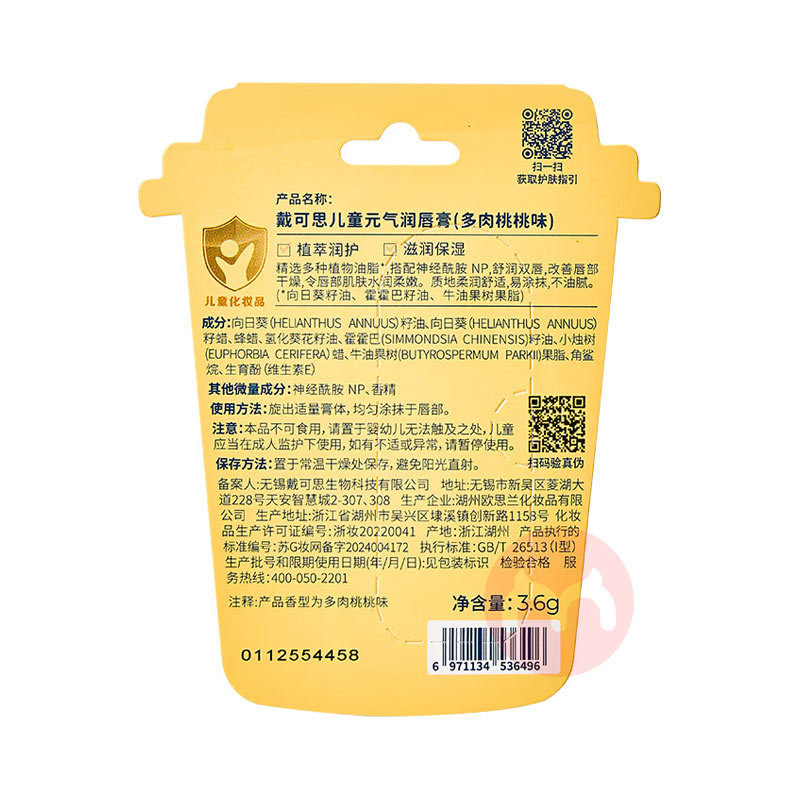 ˼ͯԪ󴽸 3.6g