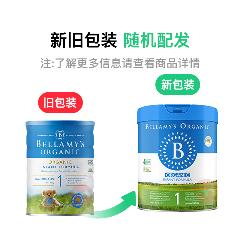 BELLAMY`S ޱлӤ׶̷1 0-6 900g ޱԭ