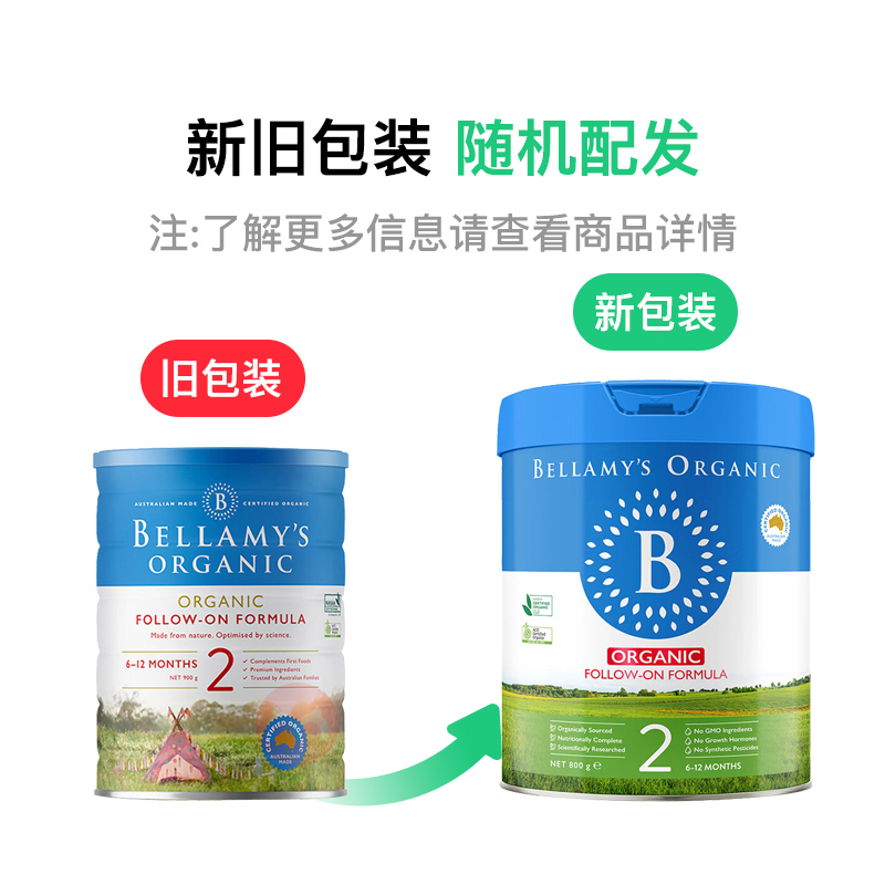BELLAMY`S ޱлӤ׶̷2 6-12 900g ޱԭ