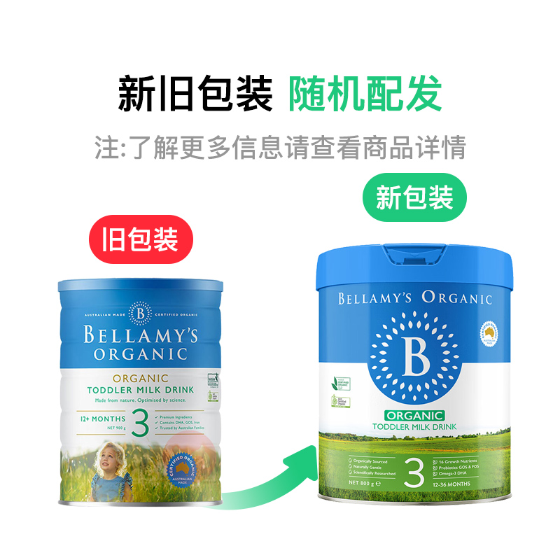 BELLAMY`S ޱлӤ׶̷3 12 900g ޱԭ